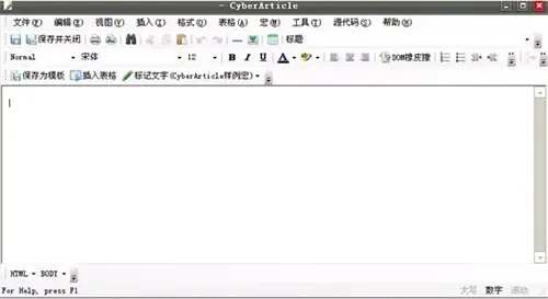 cyberarticle网文快捕2024版v5.5 cyberarticle网文快捕2024版v5.5