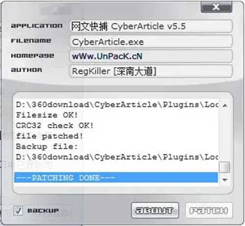 cyberarticle网文快捕2024版v5.5 cyberarticle网文快捕2024版v5.5