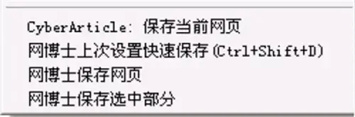 cyberarticle网文快捕2024版v5.5 cyberarticle网文快捕2024版v5.5