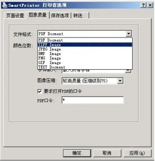smartprinter虚拟打印机2024版v4.2
