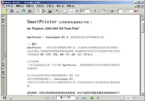 smartprinter虚拟打印机2024版v4.2