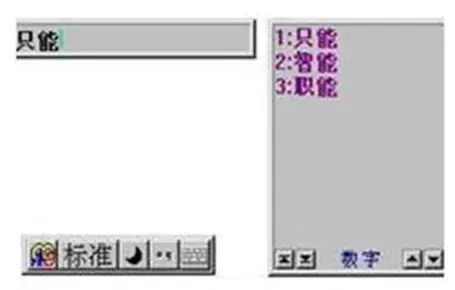 标准打字法v5.24 标准打字法v5.24