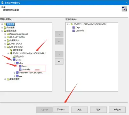 水晶报表免费v12.0.0.549 水晶报表免费v12.0.0.549
