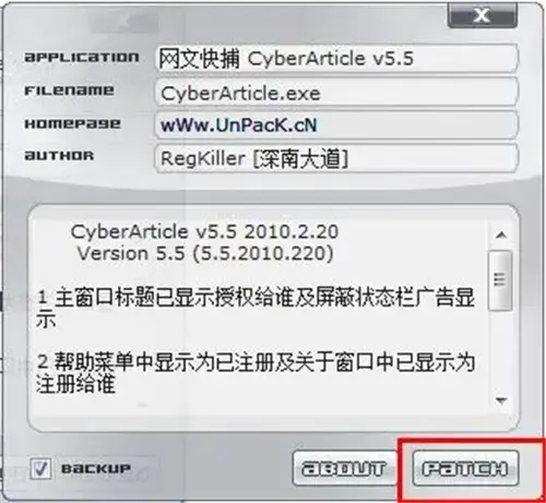 cyberarticle网文快捕2024版v5.5 cyberarticle网文快捕2024版v5.5