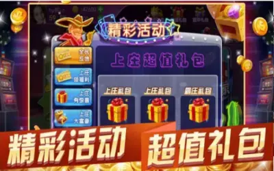 度8棋牌