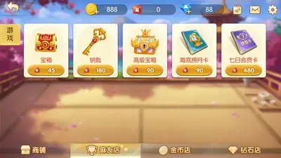 牌棋城心中边