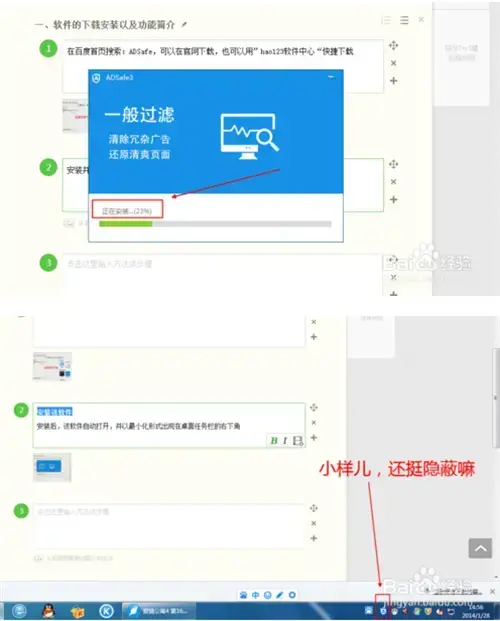 adsafe广告管家正版v5.4.0 adsafe广告管家正版v5.4.0