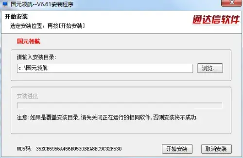 国元证券通达信正版v6.61 国元证券通达信正版v6.61