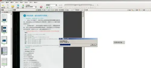 ABBYYFineReaderv9吾爱2024版（含2024补丁）