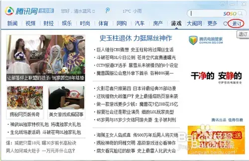 adsafe广告管家正版v5.4.0 adsafe广告管家正版v5.4.0