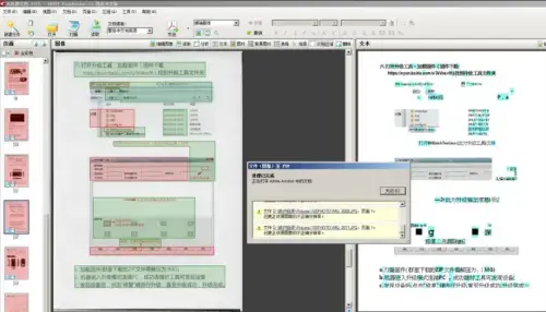 ABBYYFineReaderv9吾爱2024版（含2024补丁）