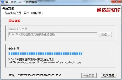 国元证券通达信正版v6.61 国元证券通达信正版v6.61