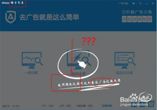 adsafe广告管家正版v5.4.0 adsafe广告管家正版v5.4.0