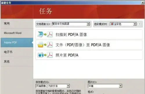 ABBYYFineReaderv9吾爱2024版（含2024补丁）