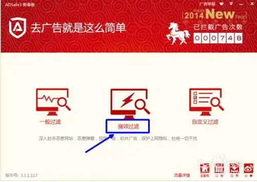 adsafe广告管家正版v5.4.0 adsafe广告管家正版v5.4.0
