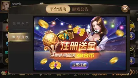 三晋棋牌游戏大厅