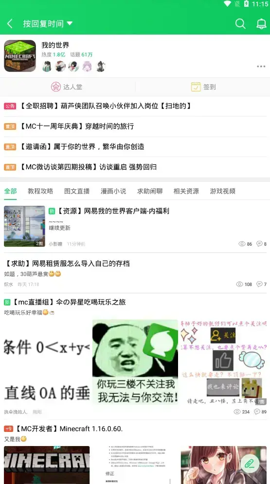 葫芦侠3楼2024版