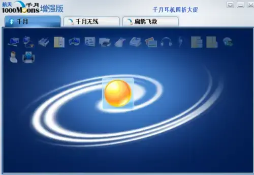 ivtbluesoleil蓝牙驱动2024版