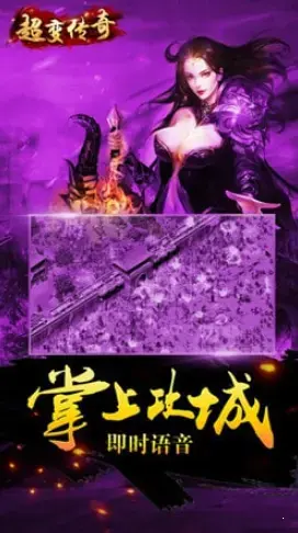 65535变态传奇 v1.1.0 65535变态传奇 v1.1.0