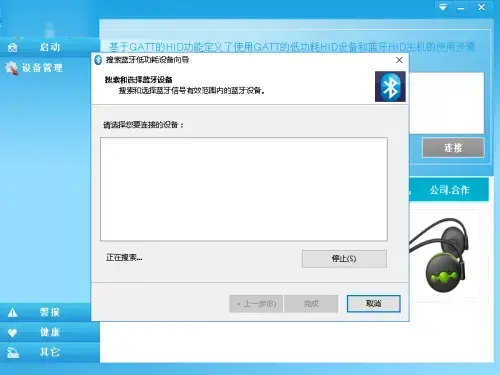 ivtbluesoleil蓝牙驱动2024版