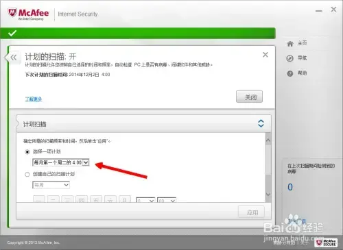 麦咖啡杀毒软件企业版 v2020 免费2024版 麦咖啡杀毒软件企业版 v2020 免费2024版