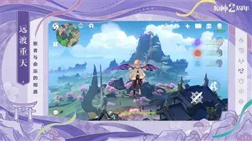 原神官方版正版  v3.1.0