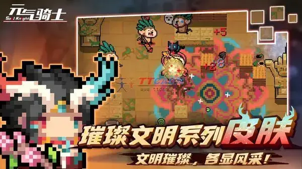 元气骑士v4.3.4 元气骑士v4.3.4