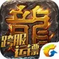 仿盛大热血传奇合击版