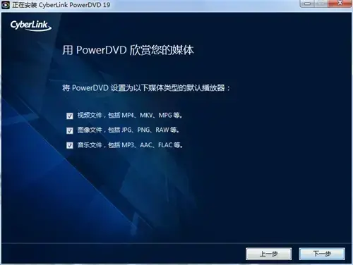 powerdvd192024版 powerdvd192024版