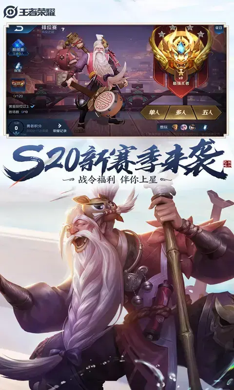 王者荣耀无限火力软件