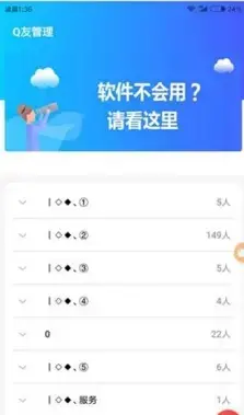 手机qq一键删除好友