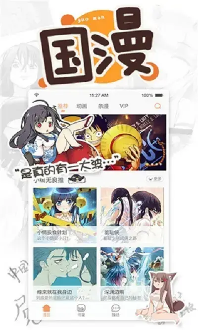 漫画城