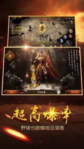 新开1.80火龙元素 新开1.80火龙元素