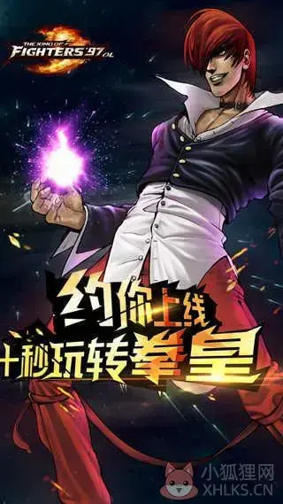 拳皇v3.0.1