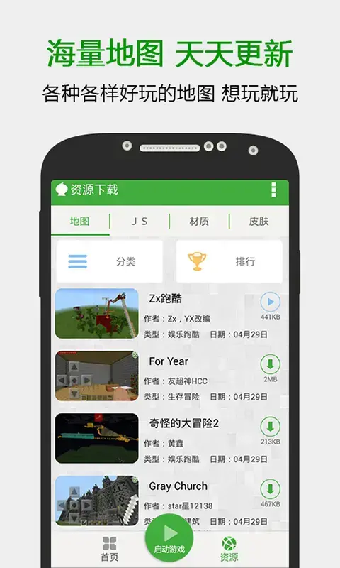 葫芦侠我的世界盒子 葫芦侠我的世界盒子