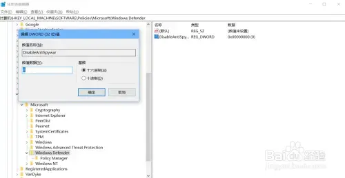 Windows Defender v2020 正版 Windows Defender v2020 正版