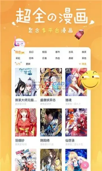 ehViewer白色版本 ehViewer白色版本