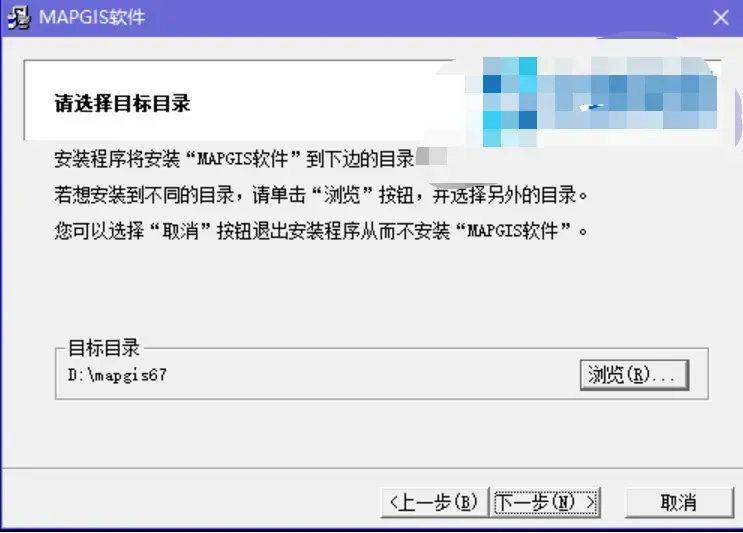 MapGIS2024版 v10.2 免加密狗版 MapGIS2024版 v10.2 免加密狗版