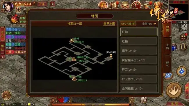 传奇世界2官网版 v2.5.2 传奇世界2官网版 v2.5.2