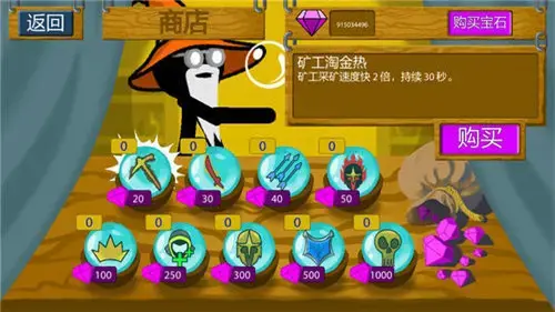 火柴人战争遗产无限钻石