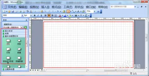 visio2013中文2024版 含激活密钥 免安装版免费