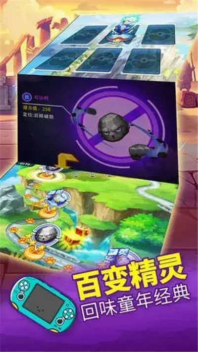 战斗小精灵 战斗小精灵