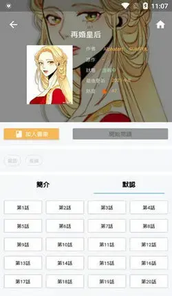 拷贝漫画官方版 拷贝漫画官方版