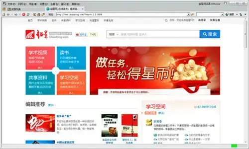 超星阅读器5绿色2024版