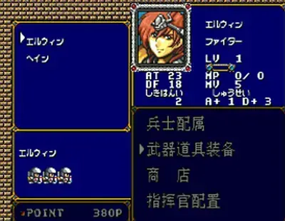 梦幻模拟战2 汉化版v1.0.4 梦幻模拟战2 汉化版v1.0.4