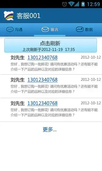 百度商桥app