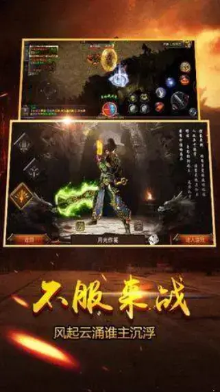 新开1.80火龙元素