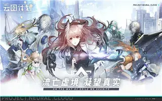 少女前线云图计划官网版 少女前线云图计划官网版