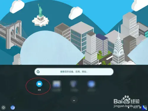 ChromeOS系统镜像 中文PC版