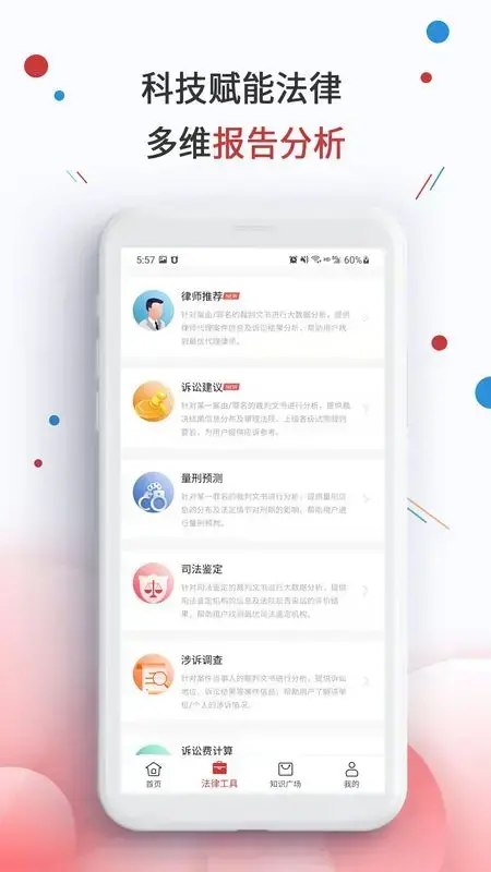 得一策 得一策